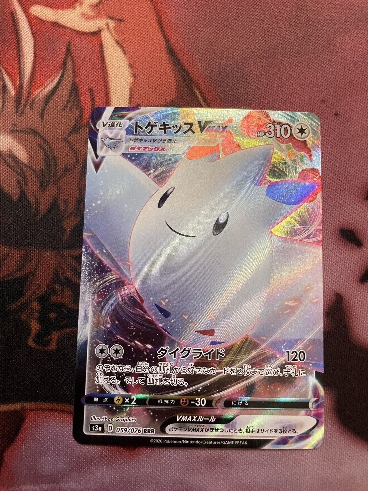 Japanese Togekiss VMAX 059/076 s3a Legendary Heartbeat RRR Holo Pokémon 2020 NM