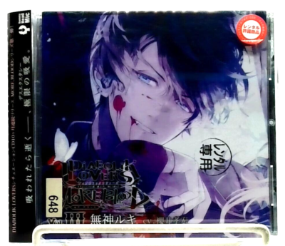 DIABOLIK LOVERS KYUKETSUKI Vol.3 RUKI MUKAMI CV. TAKAHIRO SAKURAI