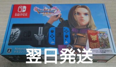 Dragon Quest XI S Lotto Limited Edition for Nintendo Switch  