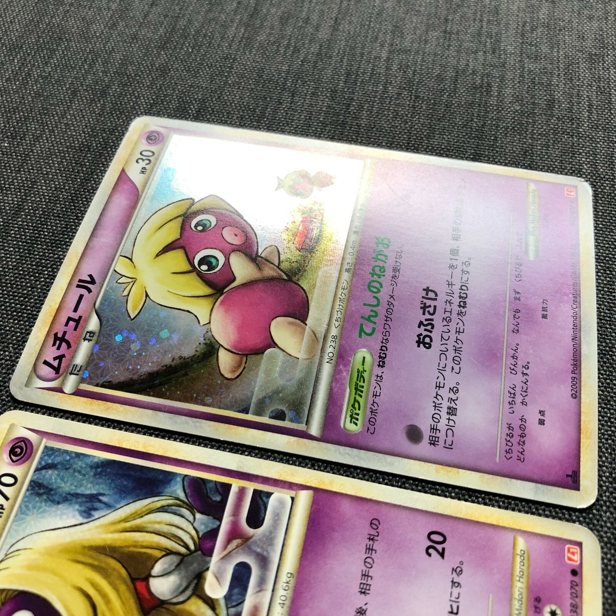 Jynx #124 038/070 Evolution set Pokemon Japanese card TCG Jynx #124 038/070 Evolution set Pokemon Japanese card TCG