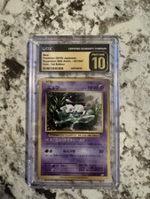 Mew 051/087 Cp6: Expansion Pack 20th Anniversary Regular (Japanese