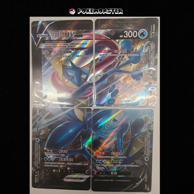 #ad Greninja V union Promo CSEC001 CSEC004 Combination Set Pokémon Card Chinese $19.99