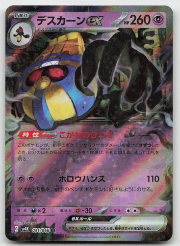 Cofagrigus EX 031/066 RR Ancient Roar Pokemon JP Holo NM