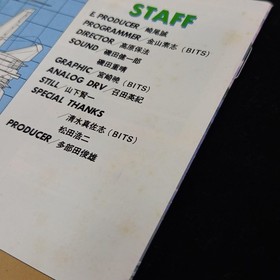 NEC Aenue After Burner II After Burner II PC Engine Software