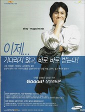 vintage SAMSUNG Credit Cards 1-Page PRINT AD 2004 JUNG WOO-SUNG