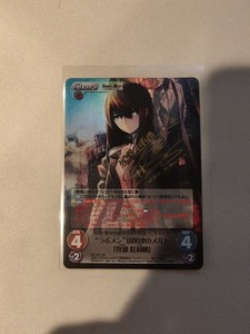 Steins Gate Chaos | eBay