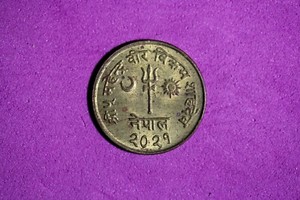 2021 (1964) Nepal 2 Paisa Brass Coin #M20566