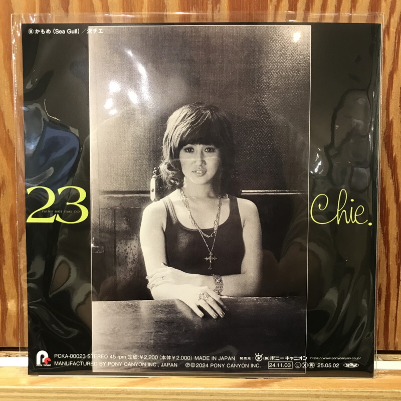 Разное//День записи 2024/Торияма Юдзи и Моримура Кен/Night Tog PCKA00023 New 7&