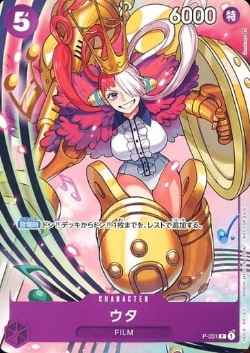 Uta P-031 PROMO Promotion Pack 2022 Vol.2 MINT/JAPANESE ONE PIECE