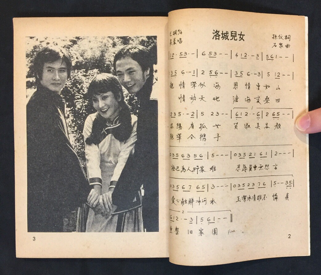 70's 台灣 華語電視連續劇 洛城兒女 陳雲卿 陳瓊美 Taiwan Chinese TV