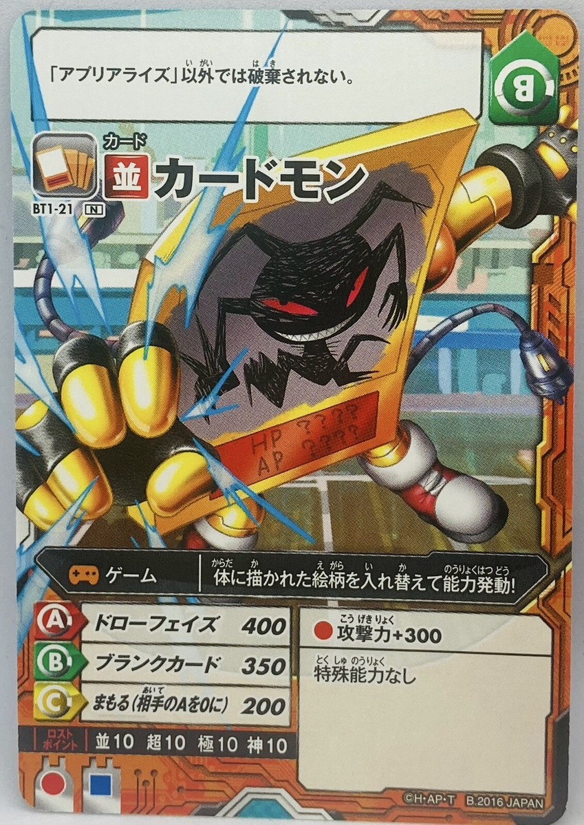 Appmon Cards Cardmon Digimon Universe App monsters Japanese BANDAINAMCO |  eBay