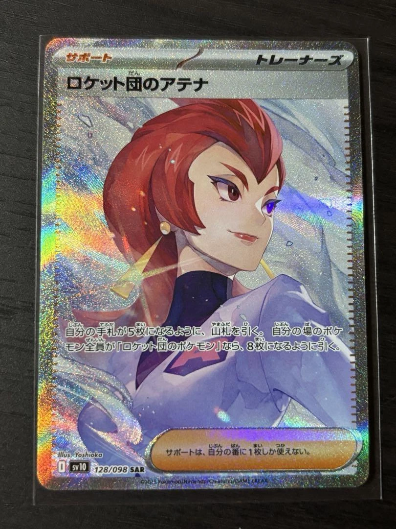 Team Rocket's Ariana 128/098 Sv10: The Glory of Team Rocket for