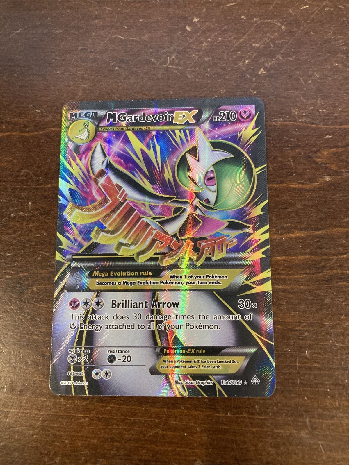 M Gardevoir EX 156/160 Full Art MEGA - XY Primal Clash Single Card