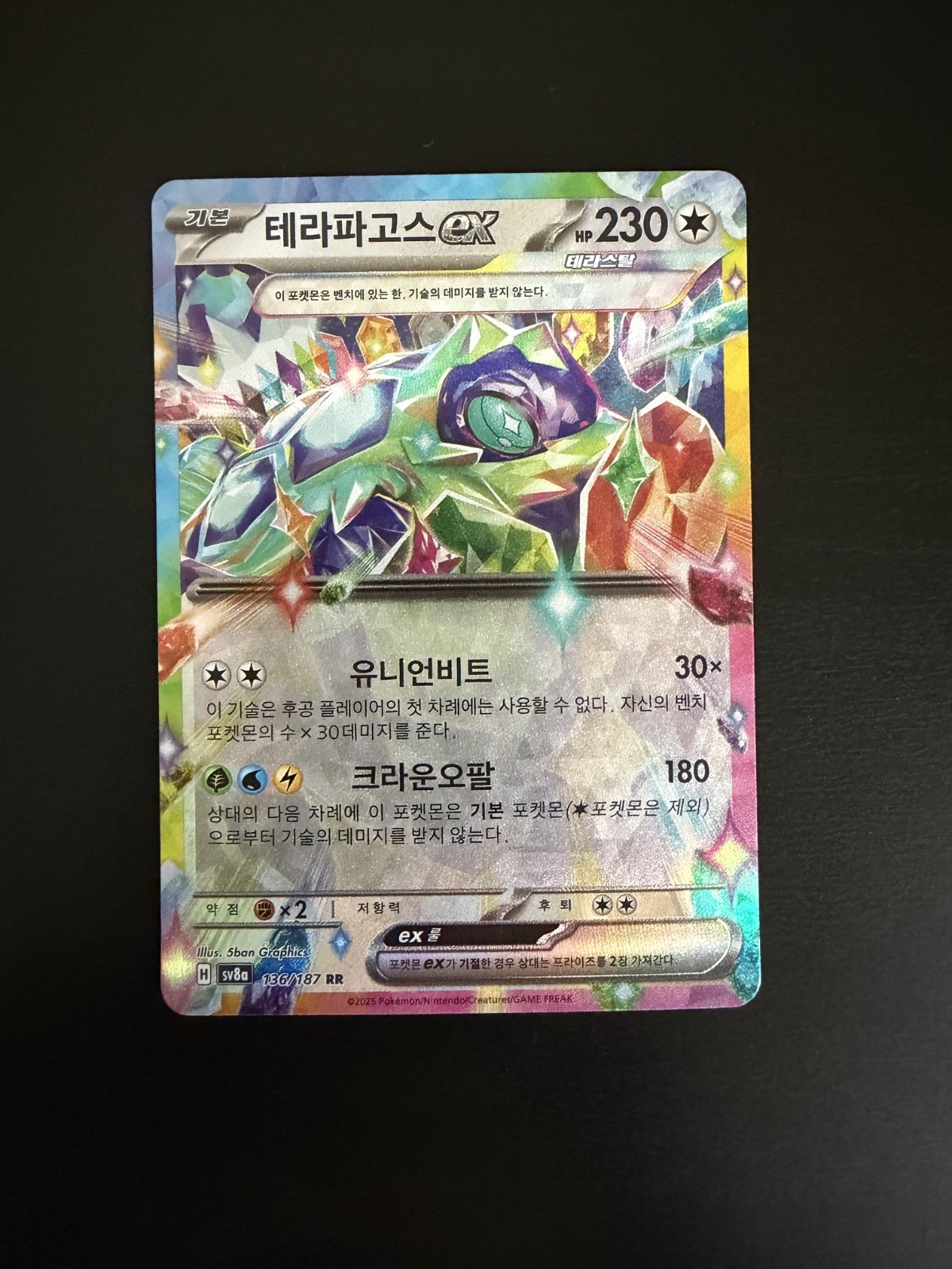 Pokemon TCG Terapagos ex 136/187 SV8a Terastal Fest Korean Holo Card
