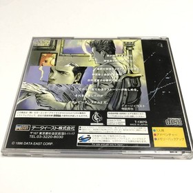 Detective Saburo Jinguji &ldquo;Unfinished Report&rdquo; Sega Saturn