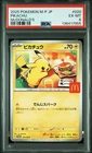 2025 POKEMON JAPANESE M-P PROMO MCDONALD'S #020 PIKACHU PSA 6