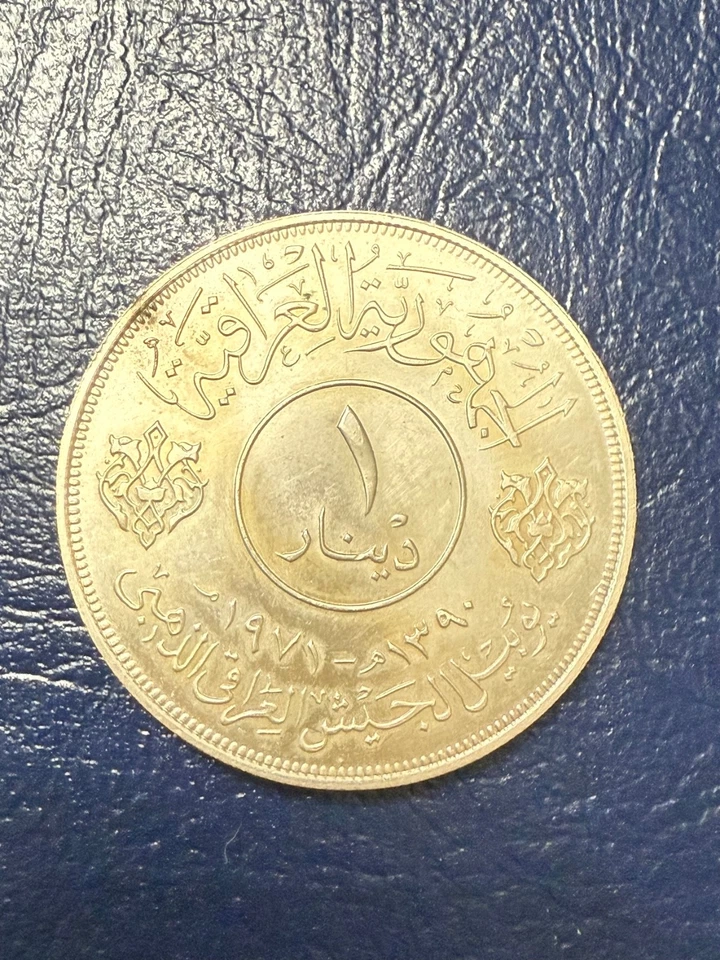 Iraq 1971 0.900 Silver Dinar Iraqi Army 50th Anniversary  - Image 2 of 3