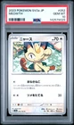 2023 POKEMON JAPANESE SV2A-POKEMON 151 #052 MEOWTH PSA 10