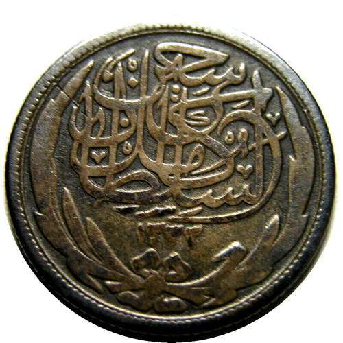 elf Egypt Br Occup 2 Piastres AH 1335 AD 1916 WWI - 第 2/2 張圖片