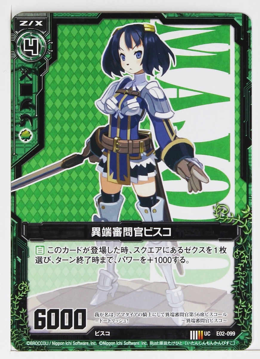 N・デ・ヨング Z/X Zillions of Enemy X Card TCG B32-039 N Fly to Night