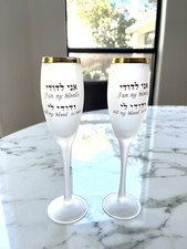 Jewish Wedding Bride and Groom Champagne Flutes