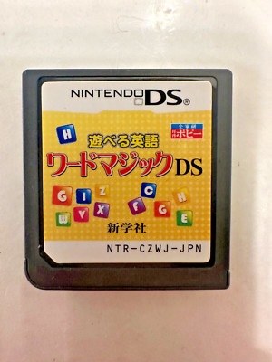 Asoberu Eigo: Word Magic DS Nintendo DS (Japan Import) (Game Cart Only) (Tested)