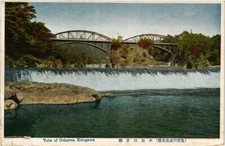 Old postcard AK View of Nakaiwa Kinugawa JAPAN (726112)