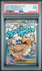 2026 POKEMON ASCENDED HEROES MEGA ATTACK RARE #271 MEGA DRAGONITE EX PSA 9