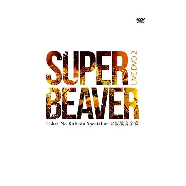 LIVE DVD 2 TOKAI NO RAKUDA SPECIAL AT Osaka Castle Music Hall Official Japan