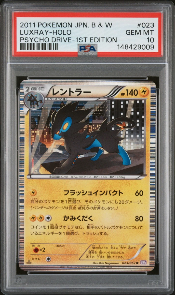 Bw3: Psycho Drive Pokémon TCG Cards for sale | eBay