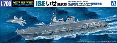 AOSHIMA 1/700 JMSDF Helicopter Destroyer Ise DDH-182 Waterline Model Kit Y860749