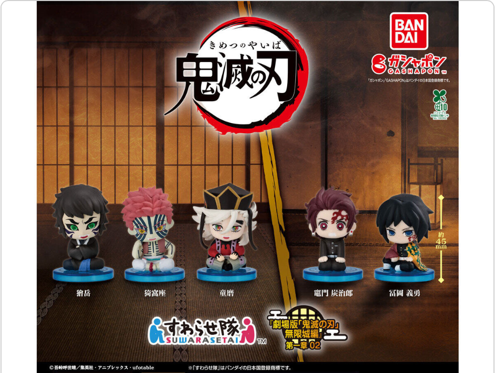 Bandai Demon Slayer: Infinity Castle Arc Gashapon Toy | eBay