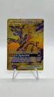 Pokémon Pikachu & Zekrom GX TCG Sun & Moon SM248 Holo Promo Card