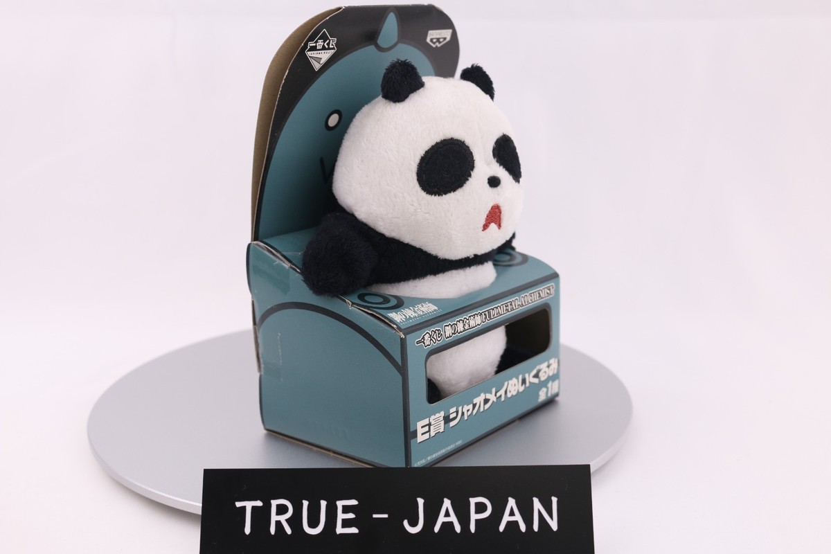 希少美品メリーソ－ト チ－キ－パンダ ForgetMeNot Panda Fullmetal Alchemist Plush Doll Ichiban Kuji Panda Xiao Mei Shao