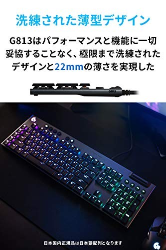 Gaming keyboard G813-TC wired tactile brown shaft thin black - Picture 2 of 8