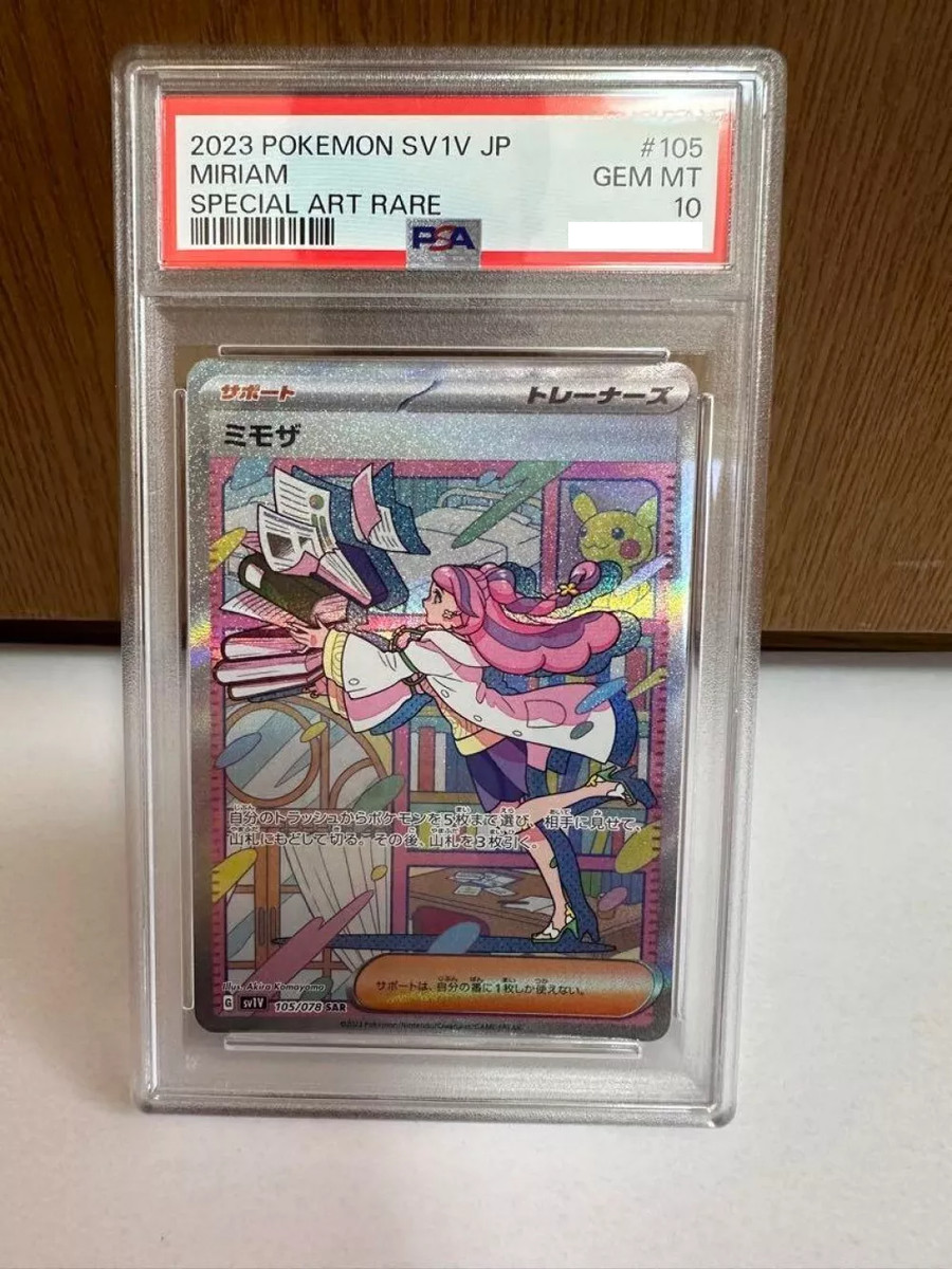 PSA10ミモザSAR 105/078 Miriam Pokemon Cards PSA 10 Miriam SAR 105/078 SV1V Scarlet & Violet ex