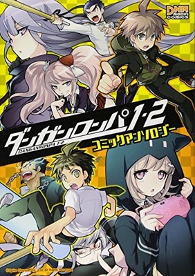 Danganronpa 1 2 Comic Anthology Manga Collection Japanese