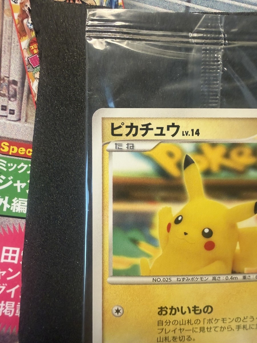 SEALED Pikachu 2008 Pokemon Center Yokohama 10th Anniv. Promo