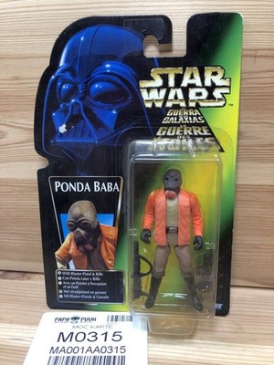 #M0315 > POTF 2 MOC -> PONDA BABA GREEN CARD - STAR WARS