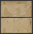 New York City NY: Two 1882 Litho Trade Cards B.M. COWPERTHWAIT FURNITURE CARPET — photo 2