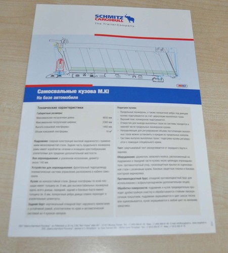 Schmitz Cargobull 16 m3 Dump Trailer Company Truck Brochure Prospekt RU - Picture 2 of 2