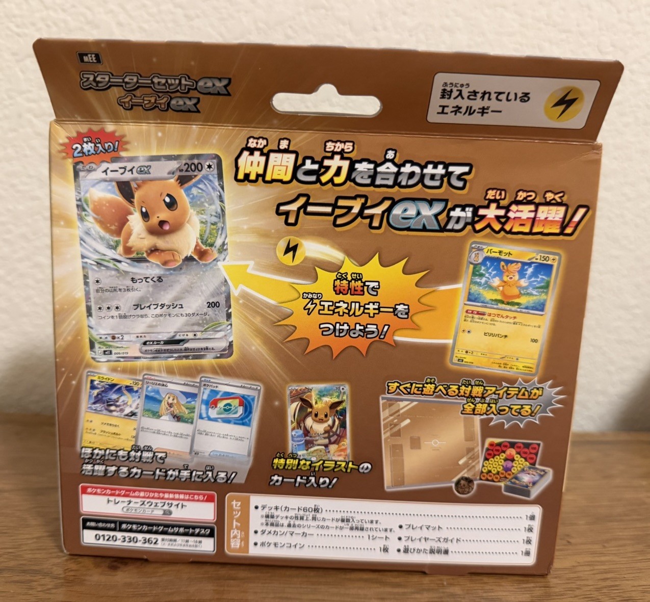[Sealed] Eevee ex 020/019 Pokemon Card MEGA Starter Set ex MEE 2026 US ...