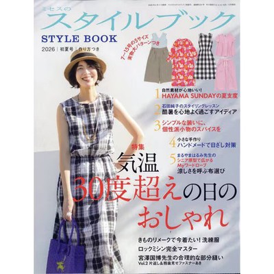 Mrs. Style Book May 2026 Magazine Fashion Guide Japan Import