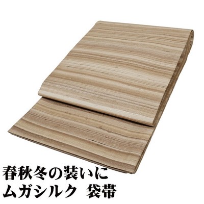 Obi Special item Stylish visit wear Muga Silk FUKURO OBI Pure Silk Brown Beige
