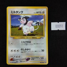 Miltank No.241 Neo Genesis Gold Silver New World Japanese Pokemon LP