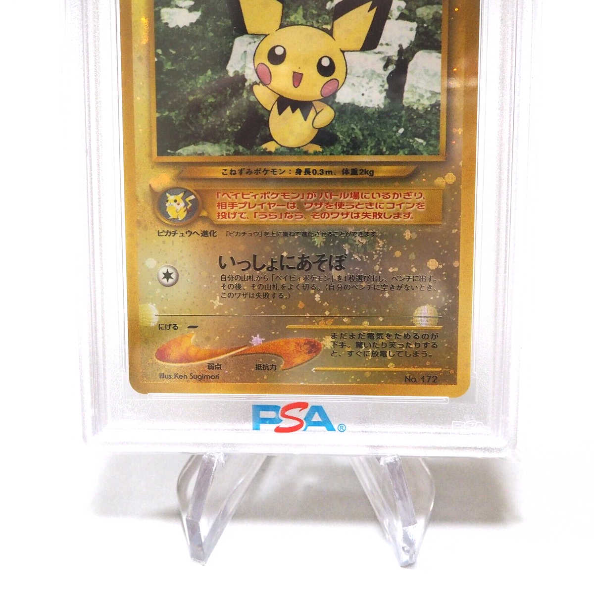 Pokemon Card PSA9 MINT Pichu No.172 Old Back 2000 Nintendo Pokemon Card PSA9 MINT Pichu No.172 Old Back 2000 Nintendo