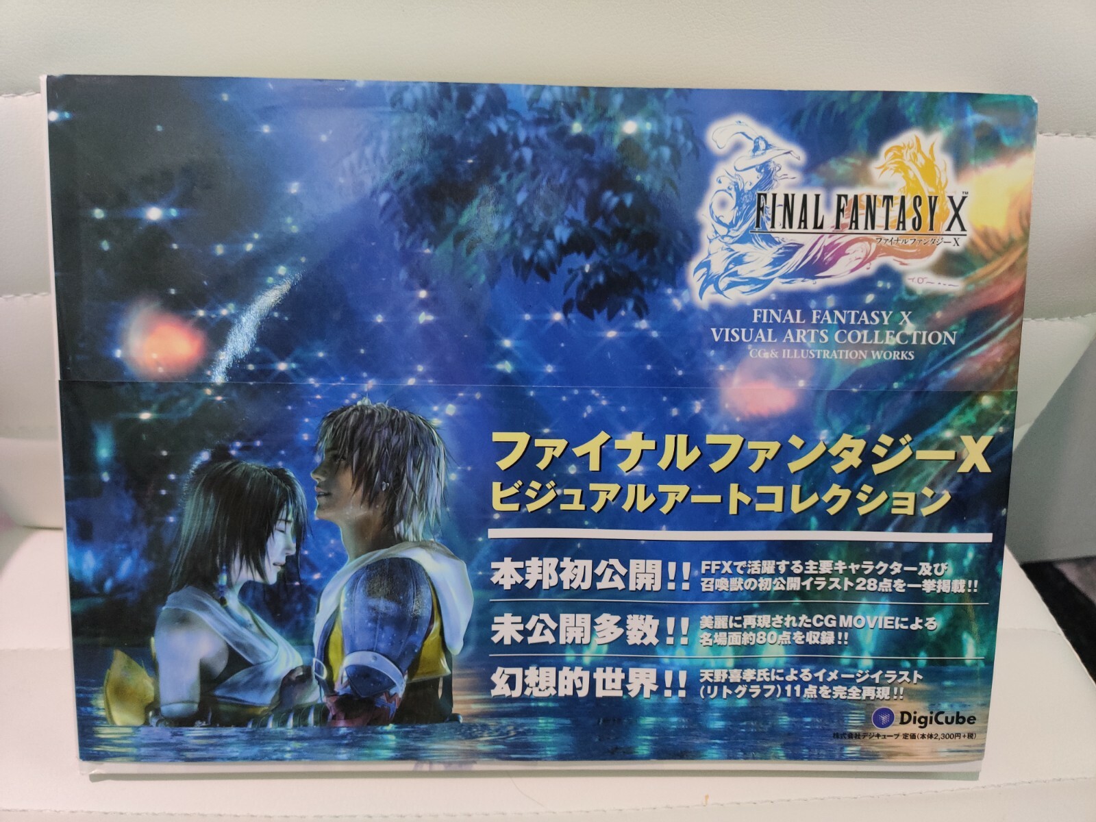 Final Fantasy X 10 Visual Art Collection Book Japan 1st Edition Game Squaresoft For Sale Online Ebay