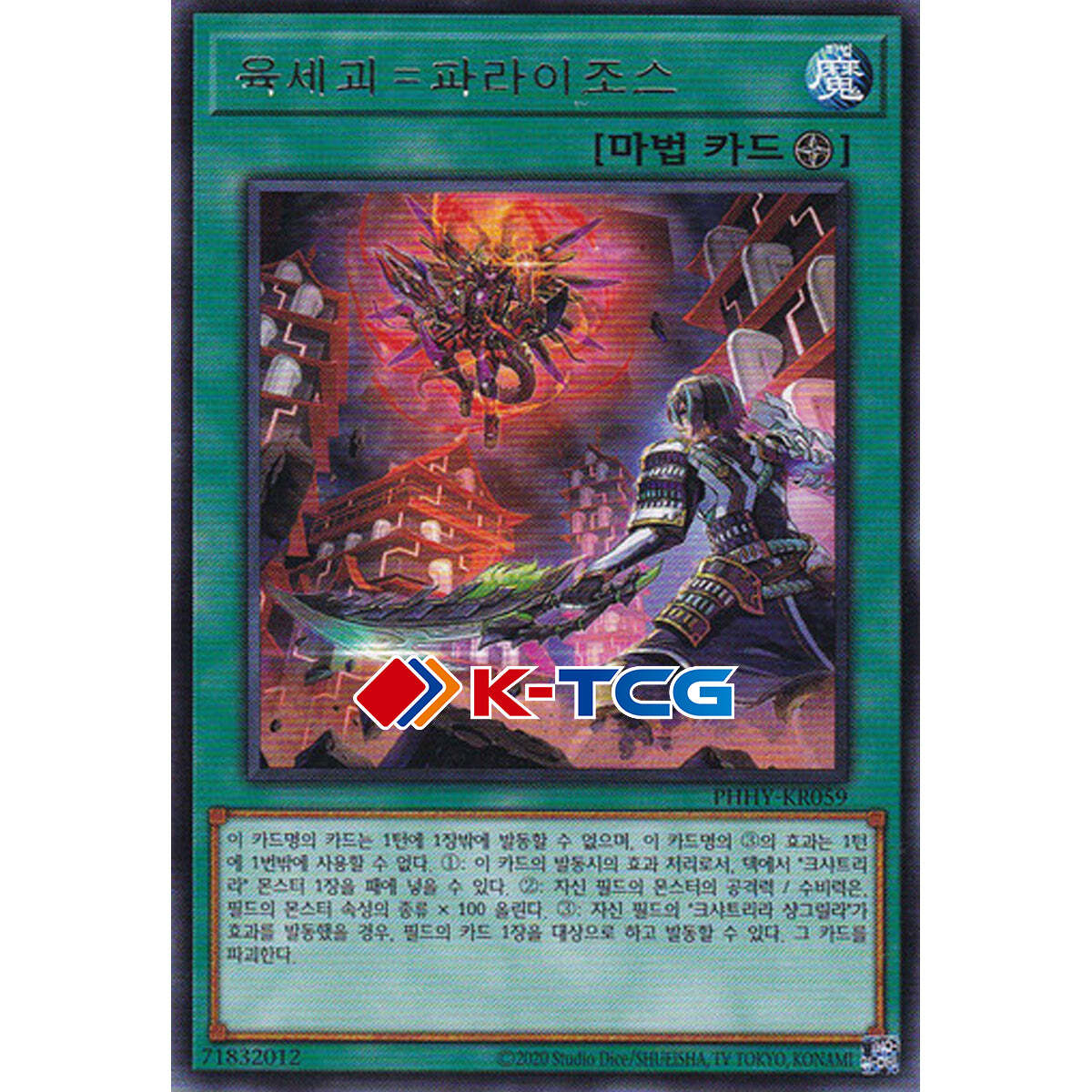 yugioh planetary cards Peaceful Planet Calarium 25th Anniversary Rarity Collection II | Yu-Gi-Oh! up Tuner(s) you control is destroyed by battle or card effect YuGiOh Crossover Breakers Super Rare