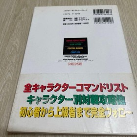 Strategy Guide Virtua Fighter Remix Sega Saturn Fighting Manual Complete