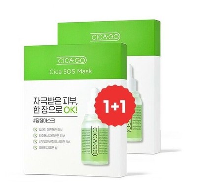 ISOI CICAGO Cica SOS-Maske 10EA